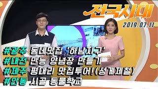 전국시대