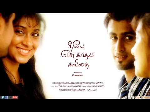 Neeye En Kadhal Kavithai short film Neeye En Kadhal Kavithai short film
