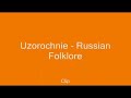 full program available here:
http://revver.com/video/652628/uzorochnie-russian-musical-celebration-of-shrovetide/

the ancient russian holiday 