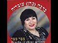 ma rait ana by israeli yemeni singer...
