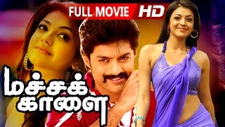 Tamil Full Movie  Macha Kalai   Kajala Agarawal  K