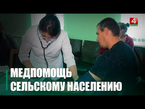 У Веткаўскім раёне дом жывёлавода на дзень стаў амбулаторыяй видео