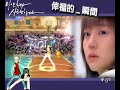 勁舞團感人MV