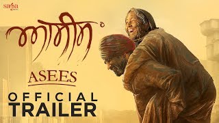 Asees - Official Trailer  ਆਸੀਸ  Rana Ranbi