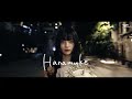 なきごと、新曲「Hanamuke」のミュージックビデオを公開　メンバー2人の“自然体”が垣間見れる作品に