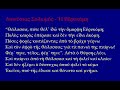 Dionisios Solomos: Evrikomi