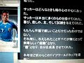 中田英寿動画