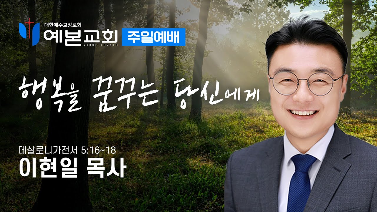 행복을 꿈꾸는 당신에게