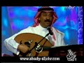العملاق عبادي الجوهر - أماني - نجوم الثريا