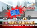 陳水扁若收押 國安隨扈將進北所維安