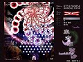 Touhou 8 - Imperishable Night - Spell Card 131 (Lunatic) Touhou 8 - Imperishable Night - Spell Card 131 (Lunatic)