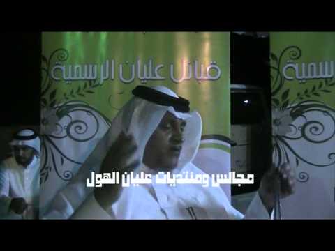 شبكة ومنتديات عليان في ضيافة بني واس (( ال سعد ))