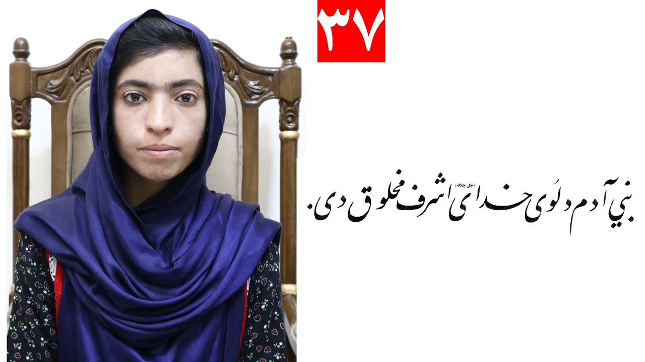 Class 4 - Handwriting | ‌title ( بني آدم د لوی خدای شریف مخلوق دی ) - Lesson 37
