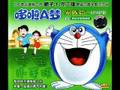 トラウマになるドラえもん