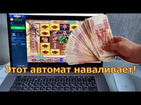 Казино Вулкан Обмануть - Выиграть Деньги В  Казино Вулкан Как Обмануть Автомат