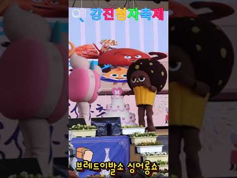 제52회 강진청자축제