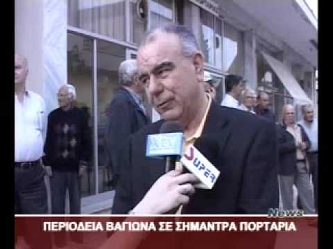 περιοδεία του Γιώργου Βαγιωνά στην Πορταριά και Σήμαντρα