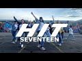 HIT - SEVENTEEN by The Unnie Vibe