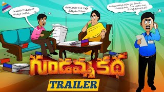 Gundamma Katha Movie Trailer Released