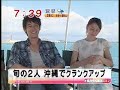涙そうそう クランクアップ