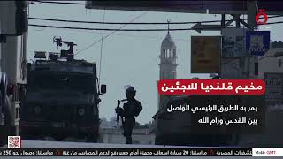 كل ما تريد معرفته عن مخيم قلنديا للاجئين