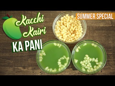 Kacchi Kairi Ka Pani Recipe – How To Make Pani Puri Ka Pani – Raw Mango Flavored Water – Varun