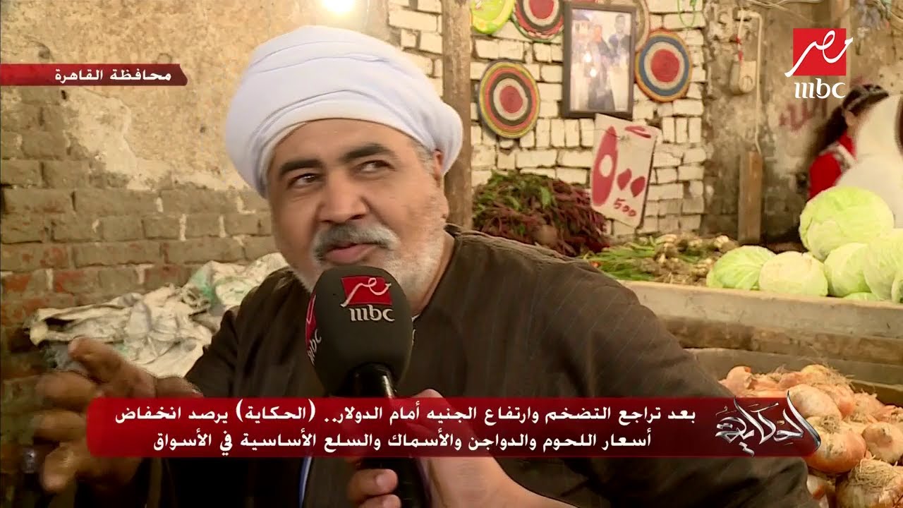 (الحكاية) يرصد انخفاض أسعار اللحوم والدواجن والأسماك والسلع الأساسية في الأسواق