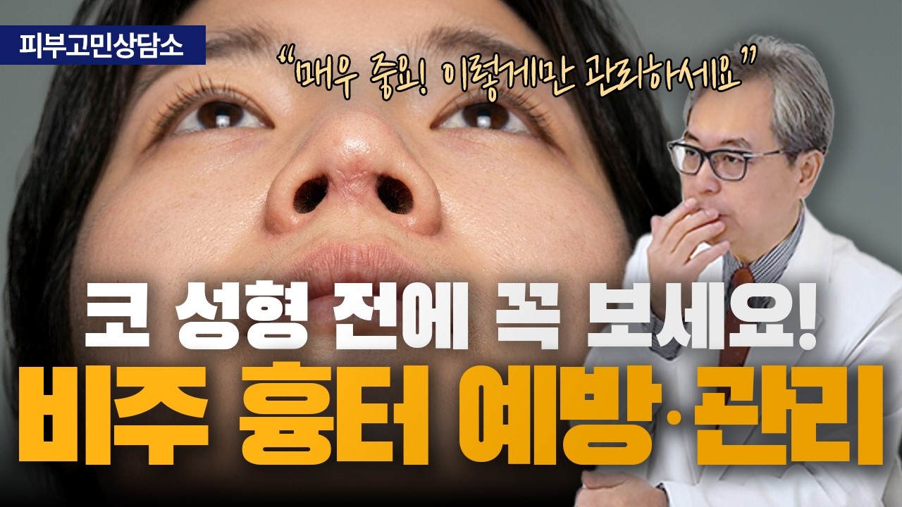 연세스타피부과 TV