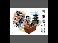 紙芝居紫織屋「五重塔」(語り・川尻亜美)原作/幸田露伴 幸田露伴