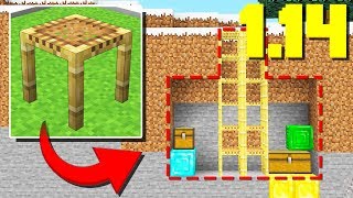 Minecraft 1 14 Scaffolding Block Mechanic Tips And Tricks Minecraftvideos Tv