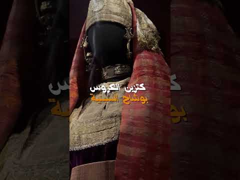 Descripción de la Historia del Gran Vestido Judío Marroquí ( Keswa El Kbira)