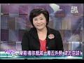 目前台灣共有37萬名外勞，大約占台灣近八百萬名勞工的4%，比韓國、日本都來得高，其中從事製造業的約19萬人、看護工有16萬，每年賺走675億。政府當初開放外勞是希望企業根留台灣，藉此維持本國勞工的就業機會。但多年來產業環境改變，九月份失業率高達4.27%，創下四年來同月新高，因此社會出現另外一種聲音，本勞的工作機會都沒有了，如何還能照顧到外勞？時機歹歹，失業的人願意放下身段、改變心態嗎？企業還能怎樣釋放更多專業雇員名額？極思升級轉型，未來產業還能依賴便宜勞工？訪談來賓：台大社工系兼任教授 詹火生台灣區電電公會副總幹事 羅懷家勞工陣線秘書長 孫友聯台灣國際勞工協會秘書長 顧玉玲網路連結：http://www.peopo.org/ngoview