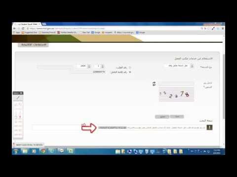 how to know iqama status in ksa