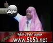 الشيخ سلمان وهابي مهرج