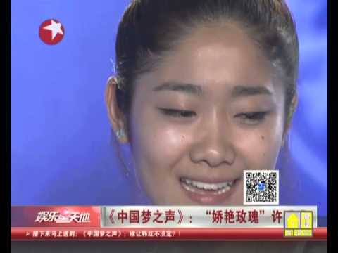 Chinese - Please subscribe to our Channel!请订阅我们的频道!】------- 【独家高清】Chinese Idol《中国梦之声》终极试音会完整版20130609:死忠粉与李玟对唱草根咖嗓门泣鬼神http://www.youtube.com/watch?v=3wWh8c0x...