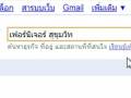 Google Maps Thailand