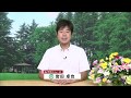みずほニュースVol.58（2019年9月12日～放送）