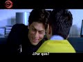 Kabhi Alvida Naa Kehna - Parte 14 - Subtitulado en Español