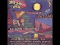 Χάρτινο το φεγγαράκι - Παπάζογλου, Σαββόπουλος
