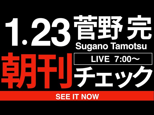 菅野完が「原発再稼働は古い考え方」と指摘