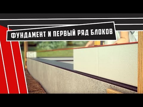 Гидроизоляция газобетона своими руками 93