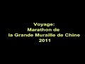 Voyage: Marathon de la Grande Muraille de Chine 2011