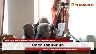 ІІ пленарне засідання ХVІІ сесії Сокальської районної ради ч.6