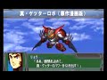 PSP Super Robot Wars A Portable Attack Previews 2