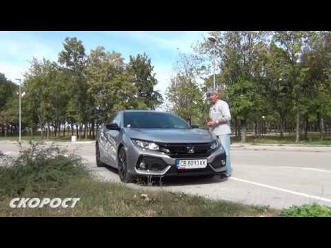 Click to View : Тест на Honda Civic Hatchback 1.0