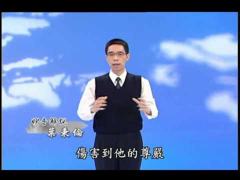 19 手語妙音 語四惡業 惡口分解教學