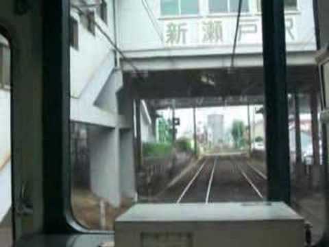 名古屋鉄道　瀬戸線　三郷→尾張瀬戸