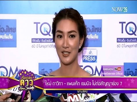 เรื่องของดาว Now Society วันที่ 28 ธันวาคม 2558
