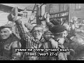 The Spirit Of The Survivor - By Sean Foer ( Hebrew Subtitle)
