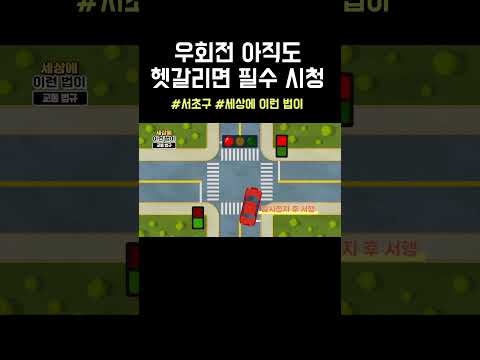 가느냐 마느냐 그것이 문제로다 #교통사고 #도로안전 #자동차